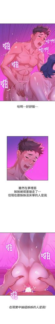 漂亮干姐姐1-37