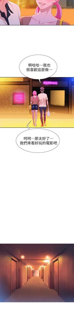 漂亮干姐姐1-37