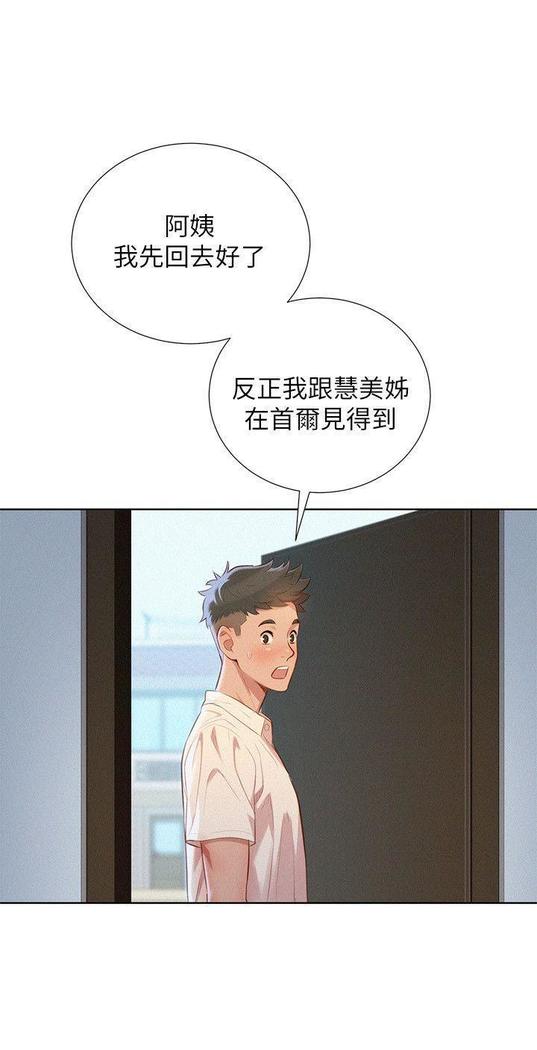 漂亮干姐姐1-37