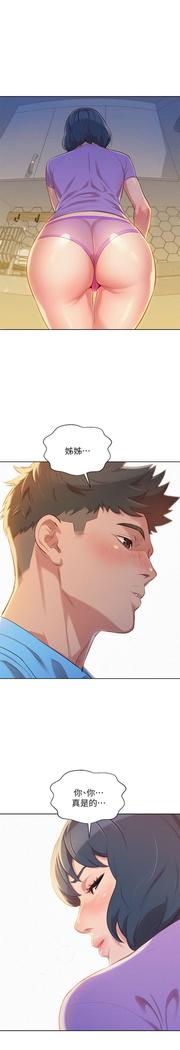 漂亮干姐姐1-37