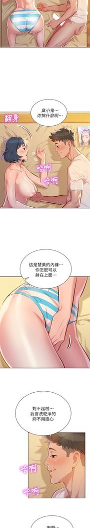 漂亮干姐姐1-37