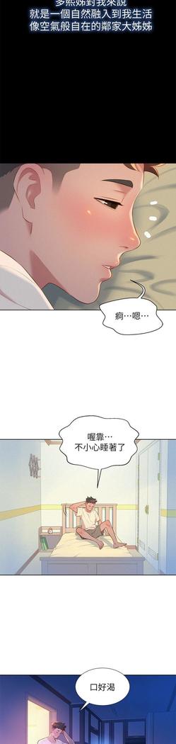 漂亮干姐姐1-37