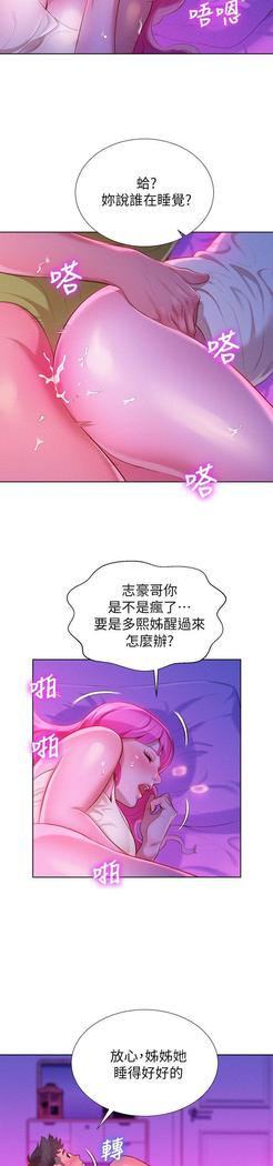 漂亮干姐姐1-37