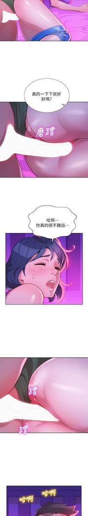 漂亮干姐姐1-37