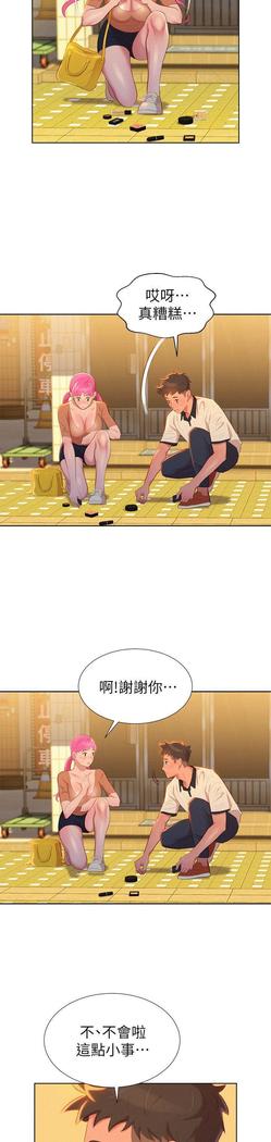 漂亮干姐姐1-37