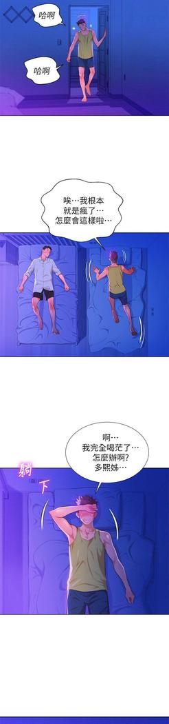 漂亮干姐姐1-37