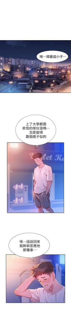漂亮干姐姐1-37