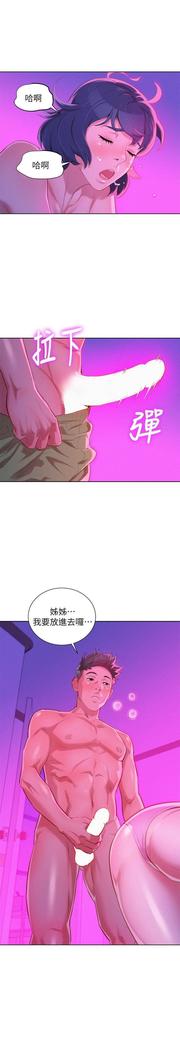 漂亮干姐姐1-37