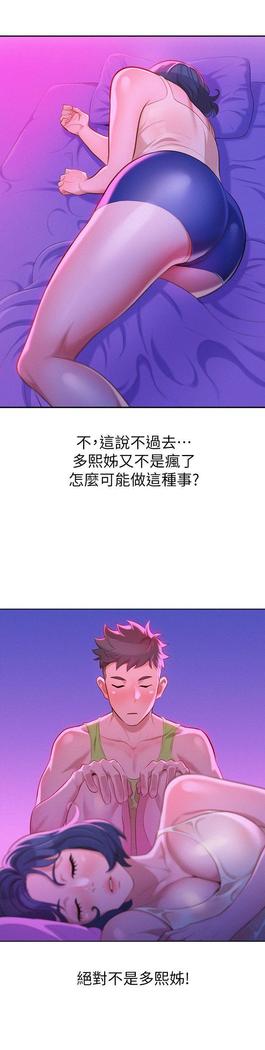 漂亮干姐姐1-37