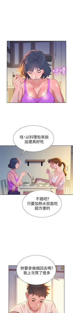 漂亮干姐姐1-37