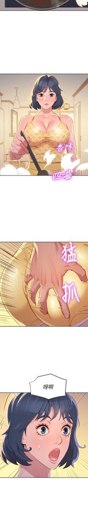 漂亮干姐姐1-37