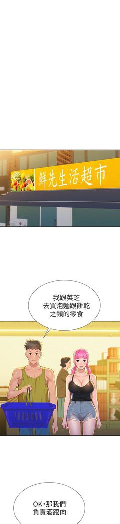 漂亮干姐姐1-37