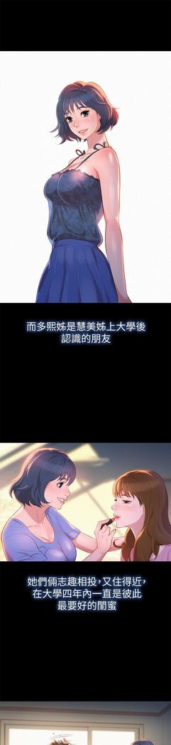 漂亮干姐姐1-37