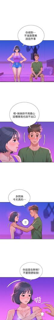 漂亮干姐姐1-37