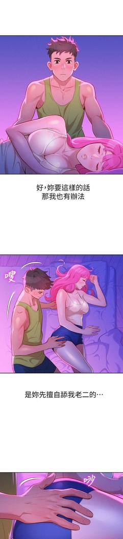 漂亮干姐姐1-37