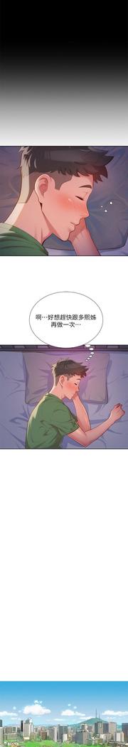 漂亮干姐姐1-37