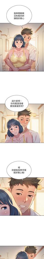 漂亮干姐姐1-37