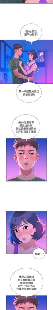 漂亮干姐姐1-37