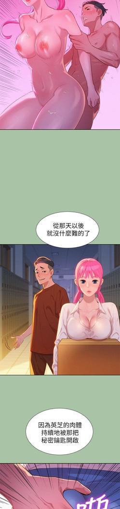 漂亮干姐姐1-37