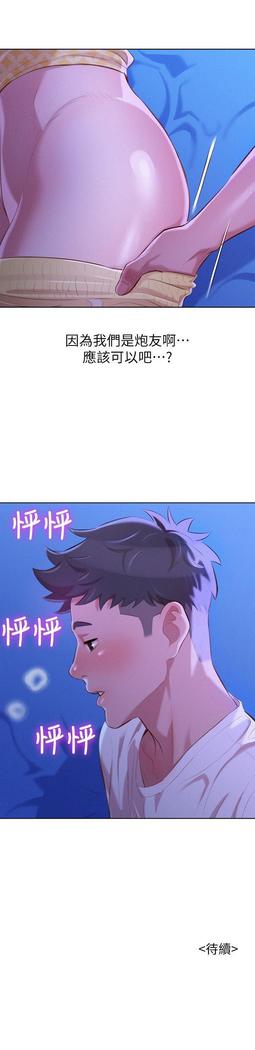 漂亮干姐姐1-37