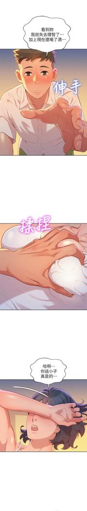 漂亮干姐姐1-37