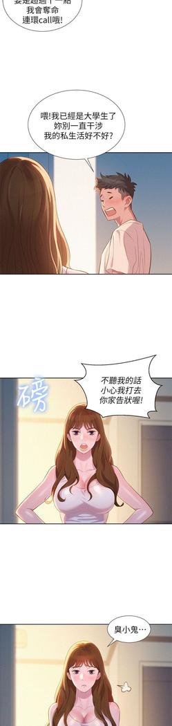 漂亮干姐姐1-37
