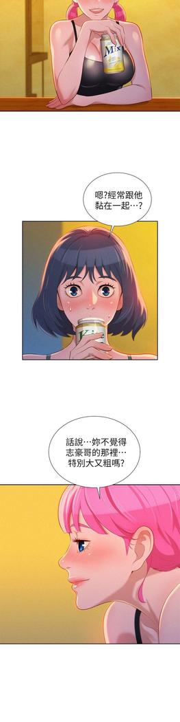 漂亮干姐姐1-37