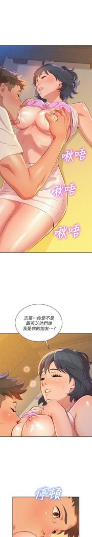 漂亮干姐姐1-37