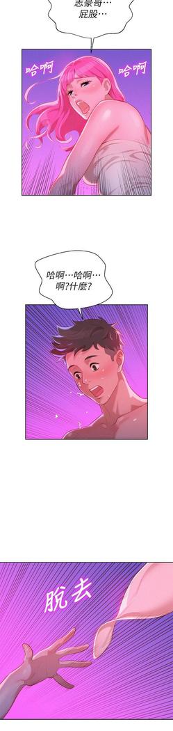 漂亮干姐姐1-37