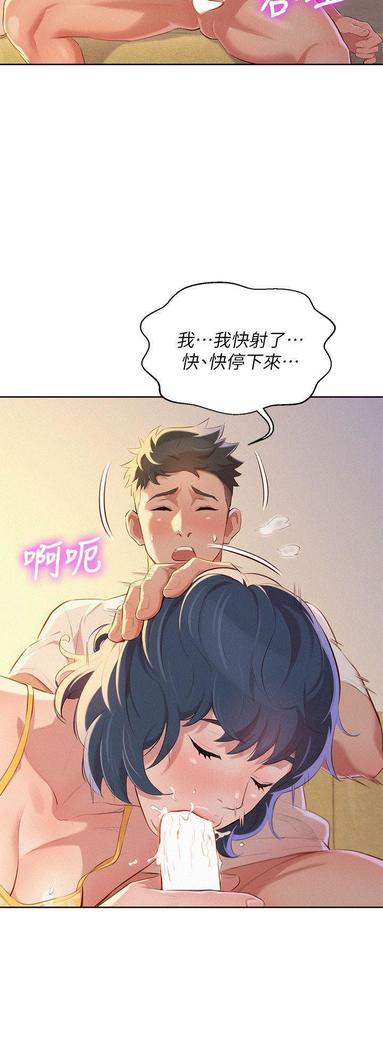漂亮干姐姐1-37