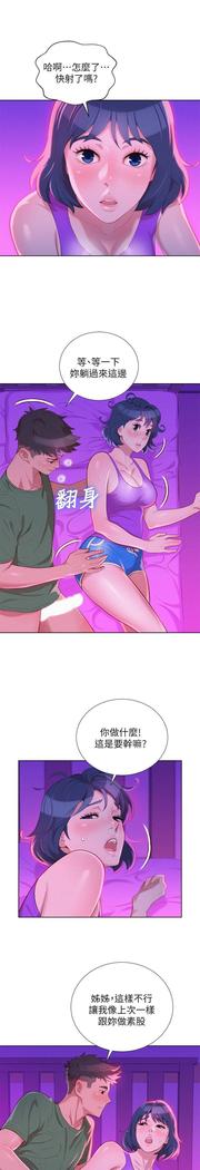 漂亮干姐姐1-37