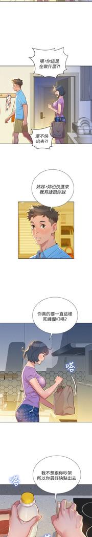漂亮干姐姐1-37