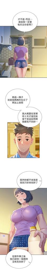 漂亮干姐姐1-37