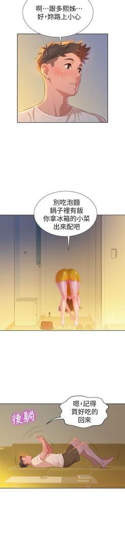 漂亮干姐姐1-37