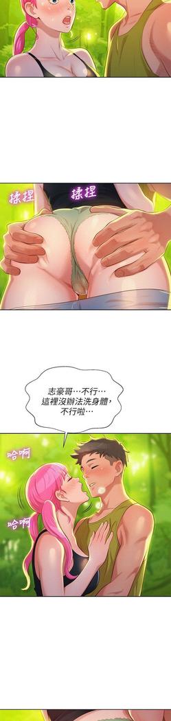 漂亮干姐姐1-37