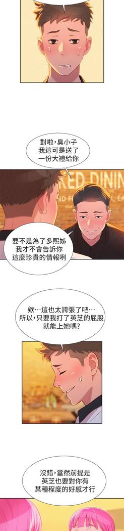 漂亮干姐姐1-37