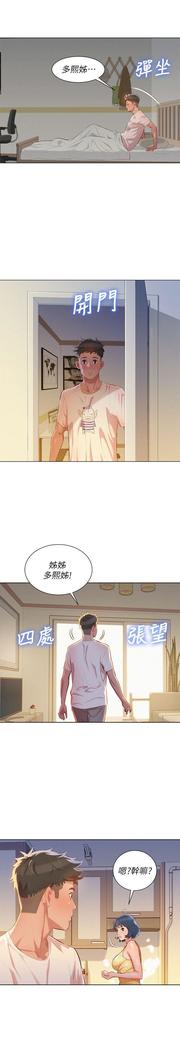 漂亮干姐姐1-37