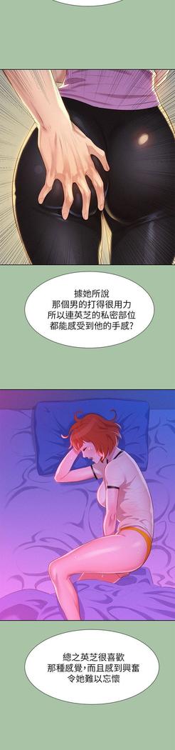 漂亮干姐姐1-37