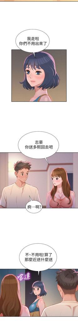 漂亮干姐姐1-37