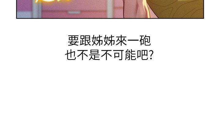 漂亮干姐姐1-37