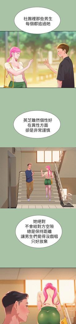 漂亮干姐姐1-37