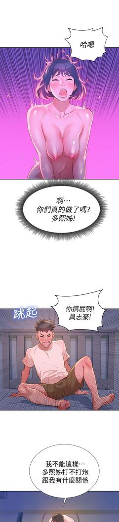 漂亮干姐姐1-37