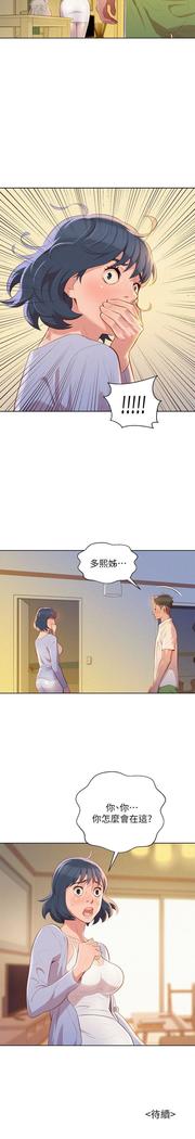 漂亮干姐姐1-37