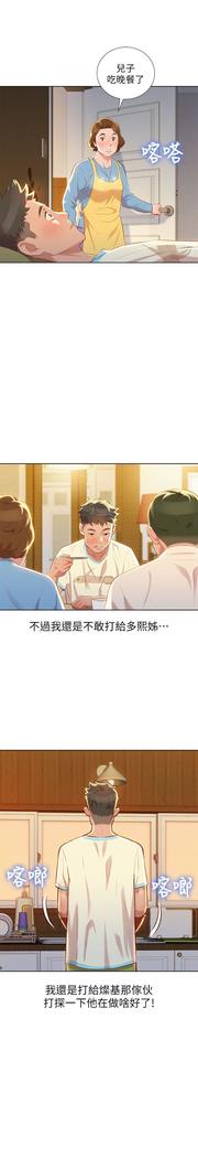 漂亮干姐姐1-37