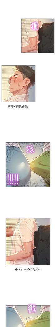 漂亮干姐姐1-37