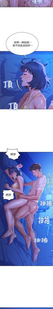 漂亮干姐姐1-37