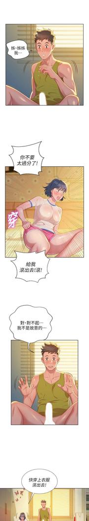 漂亮干姐姐1-37