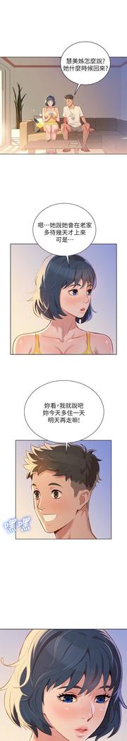 漂亮干姐姐1-37