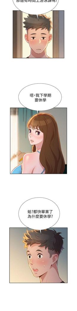 漂亮干姐姐1-37