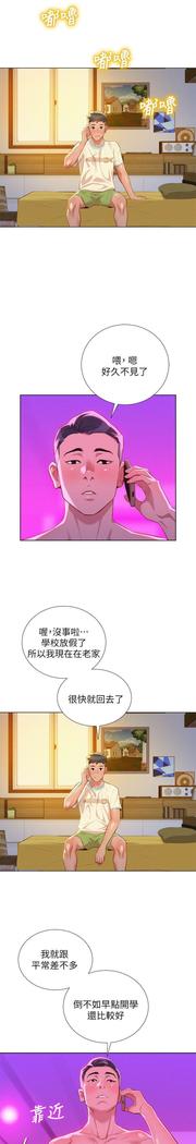 漂亮干姐姐1-37